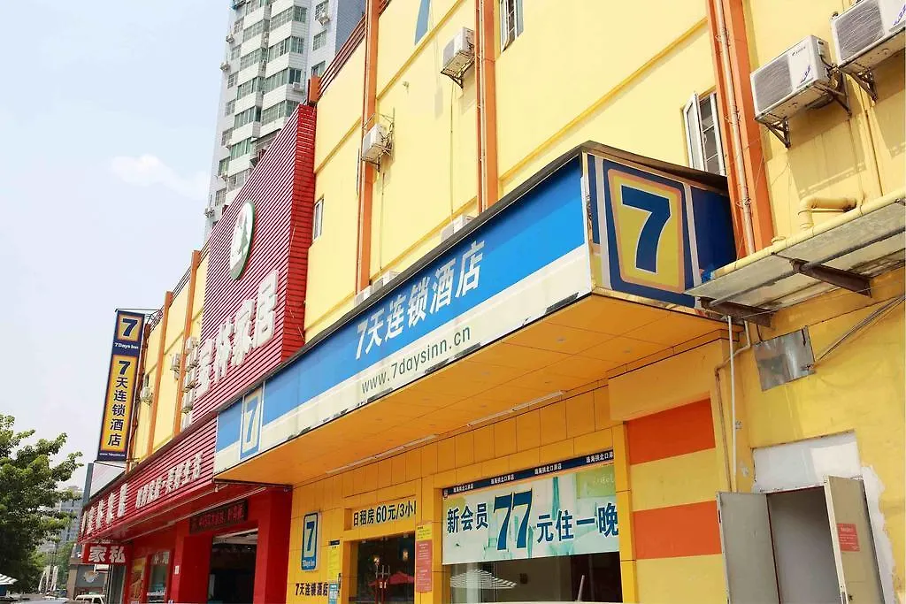 7天连锁酒店新乡人民路人民公园店 酒店 新乡
