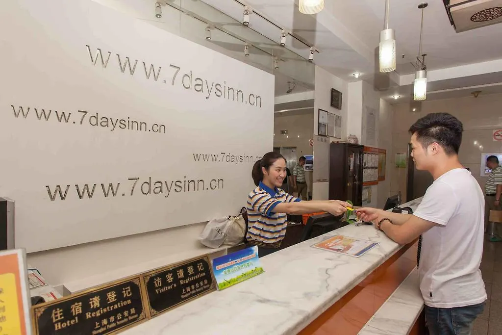 7天连锁酒店新乡人民路人民公园店 2*, 新乡 中国